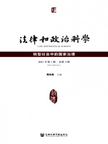 法律和政治科学