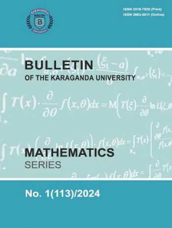 卡拉干达大学公报-数学