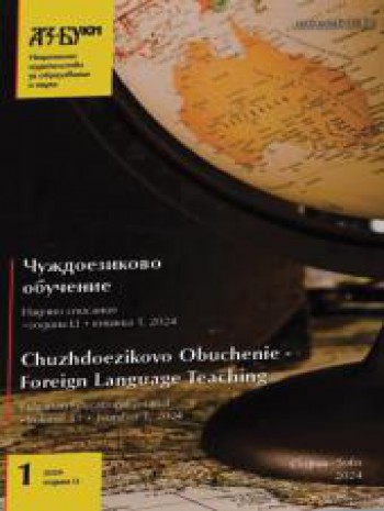 Chuzhdoezikovo Obuchenie-外语教学